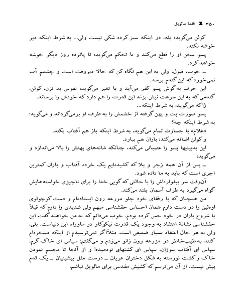 قلعه مالویل - نمونه دوم - جزیره کتاب های الکترونیکی